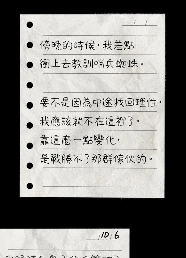 第83话 第59页