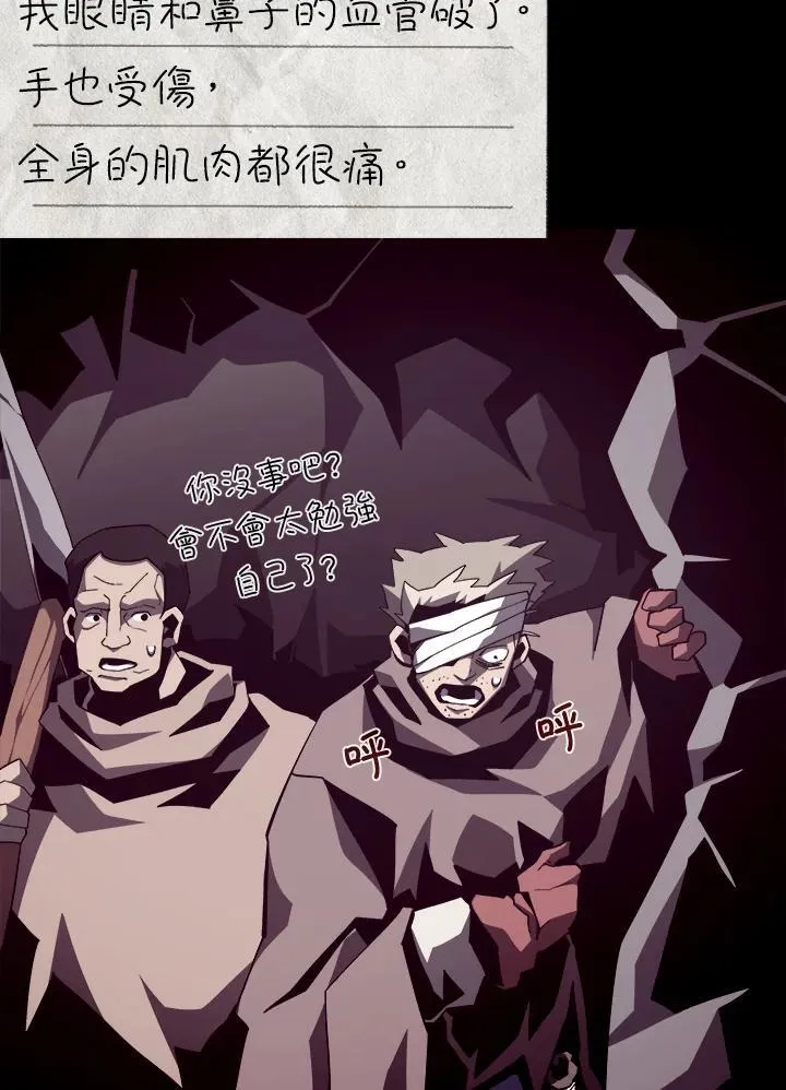 第83话 第60页