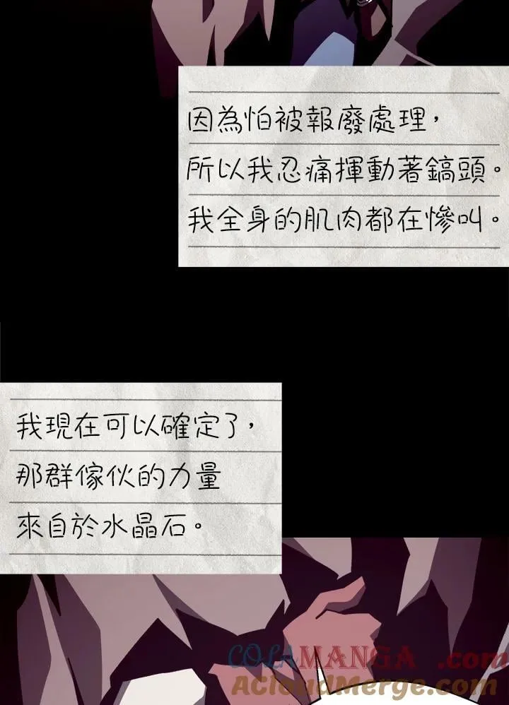 第83话 第61页