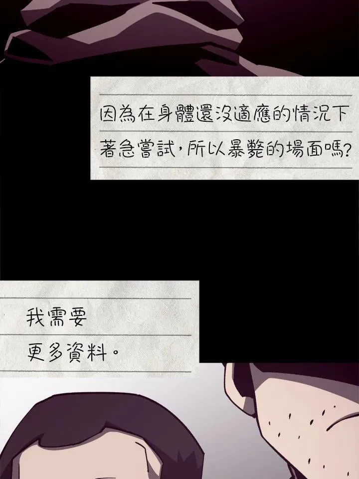 第83话 第64页