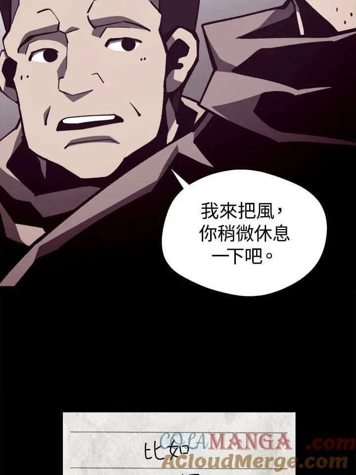 第83话 第65页