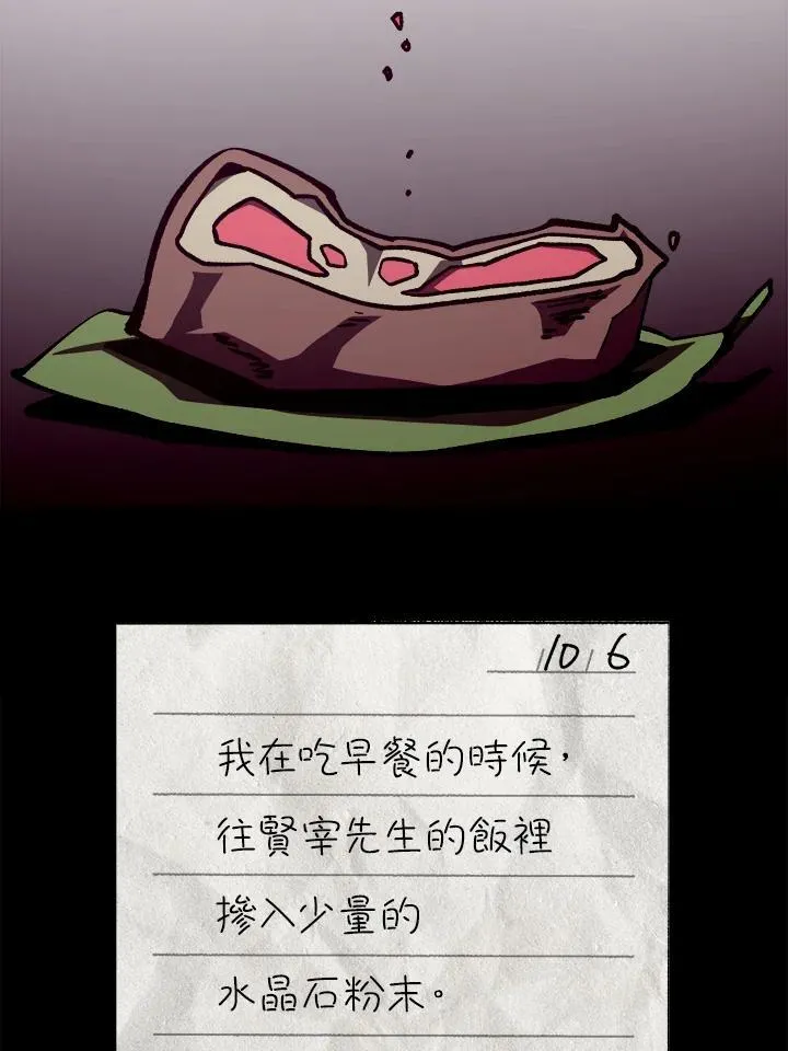 第83话 第67页