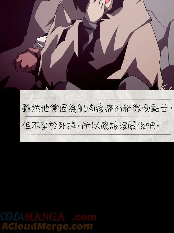 第83话 第69页