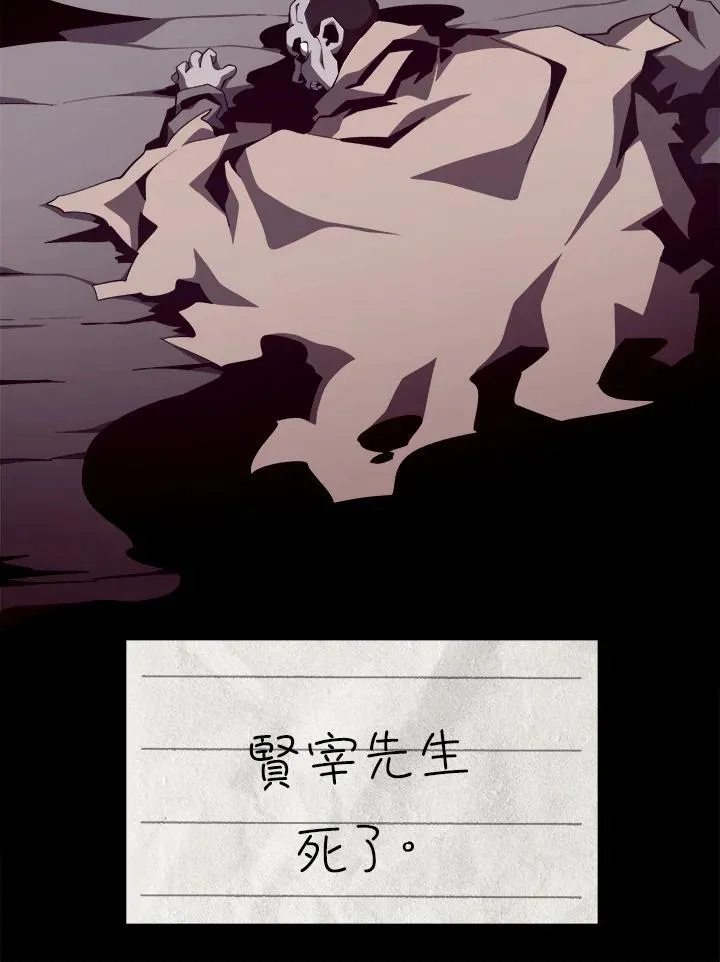第83话 第71页