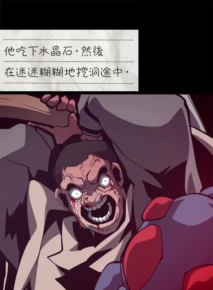 第83话 第72页
