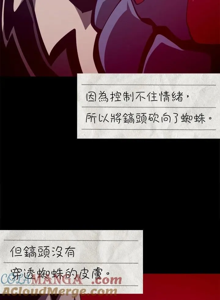 第83话 第73页