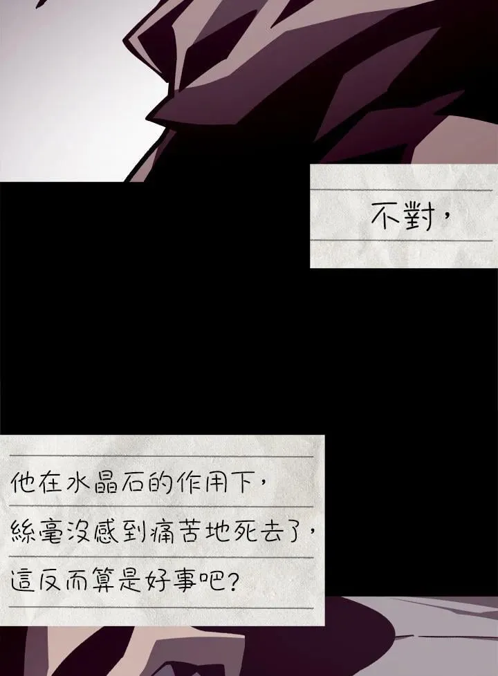 第83话 第78页