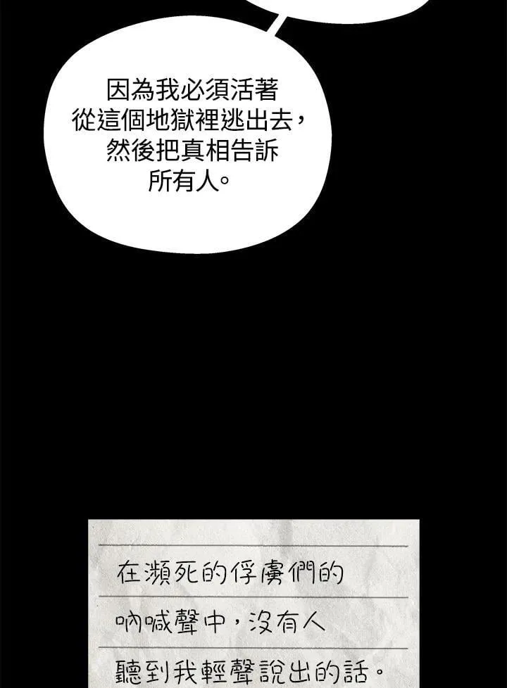 第83话 第83页