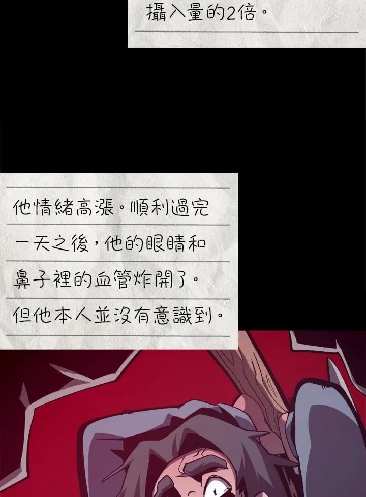 第83话 第86页
