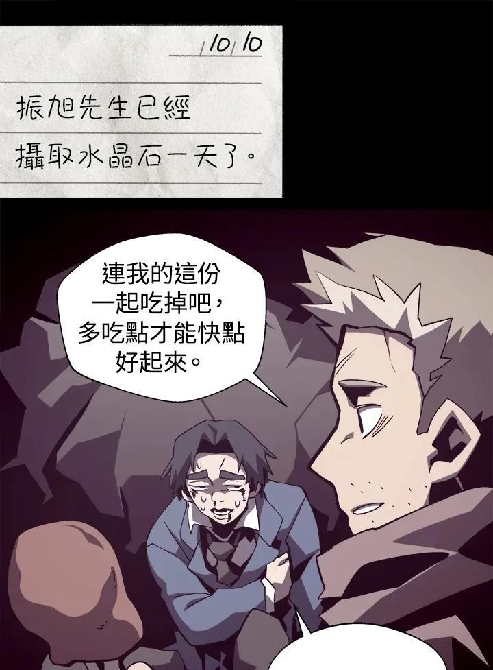 第83话 第88页