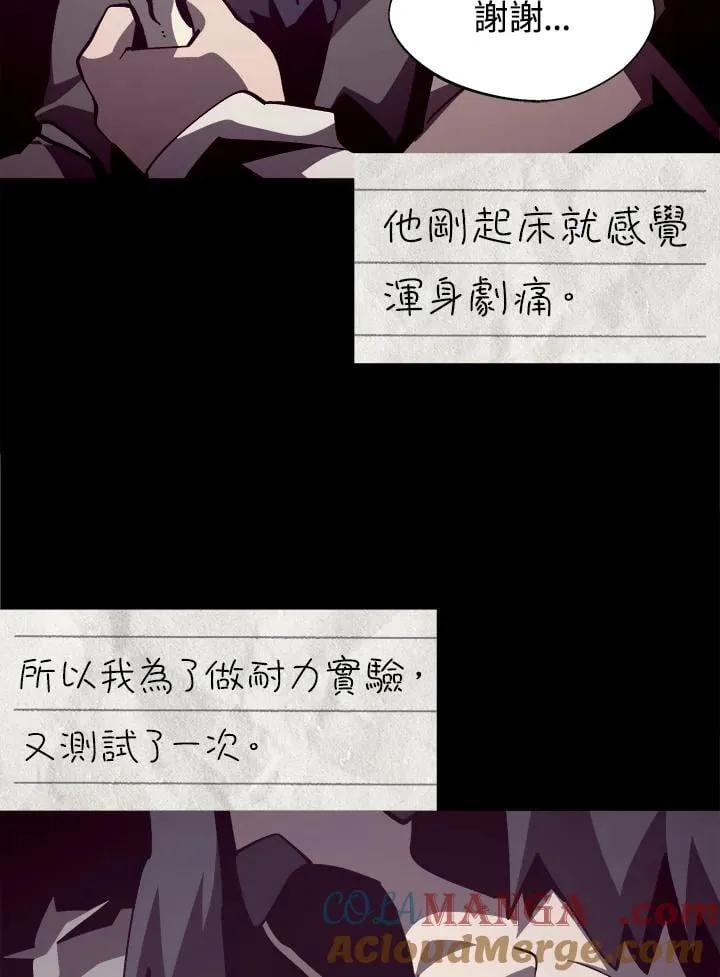 第83话 第89页
