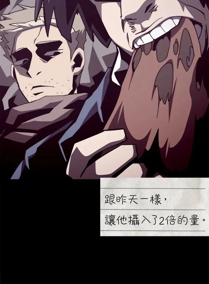 第83话 第90页