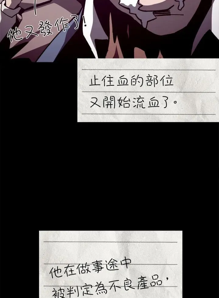 第83话 第92页