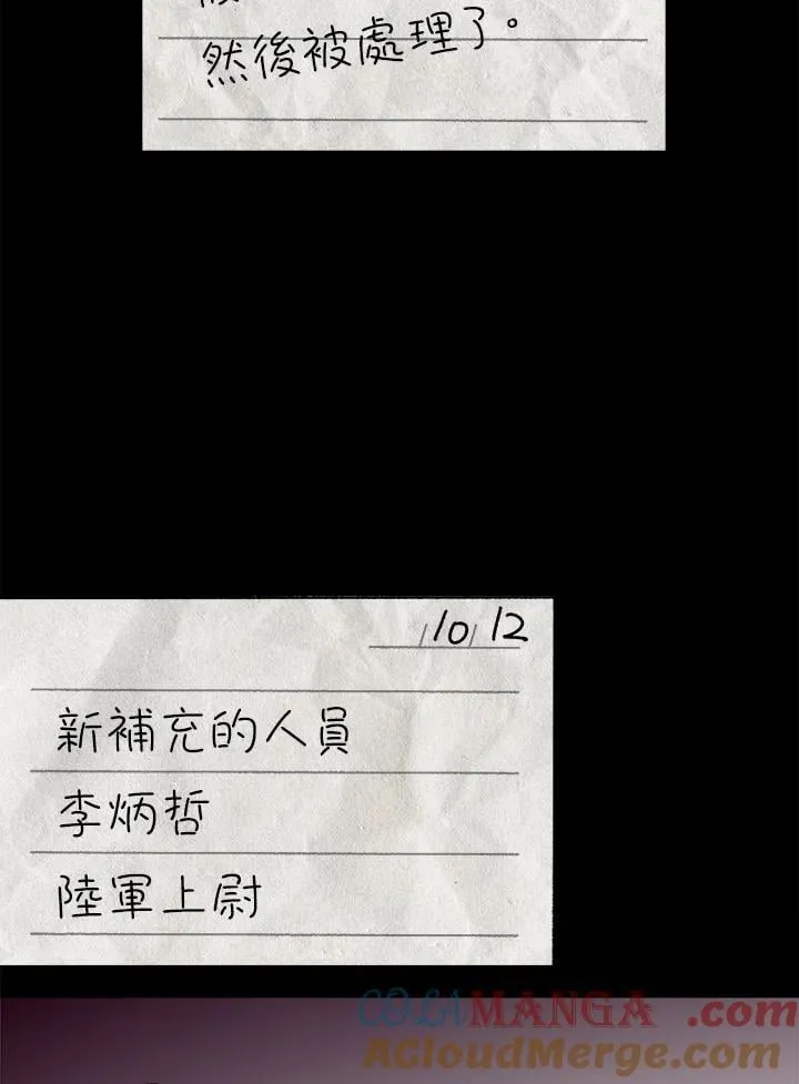第83话 第93页