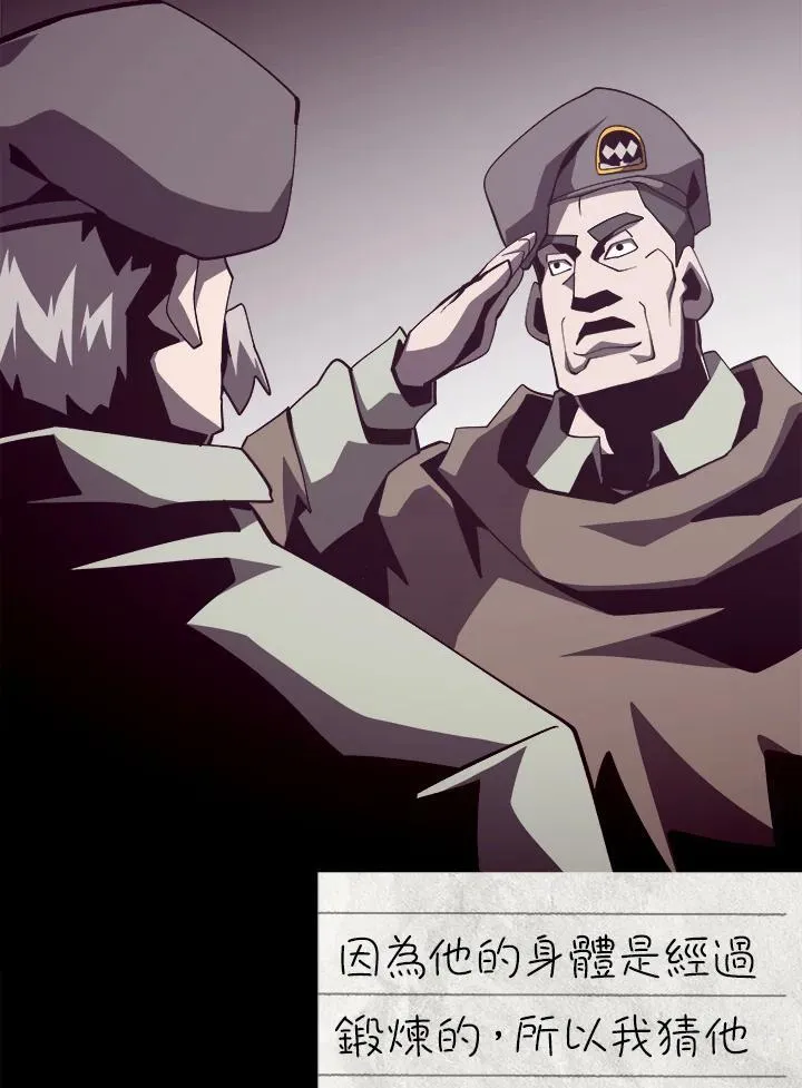 第83话 第94页