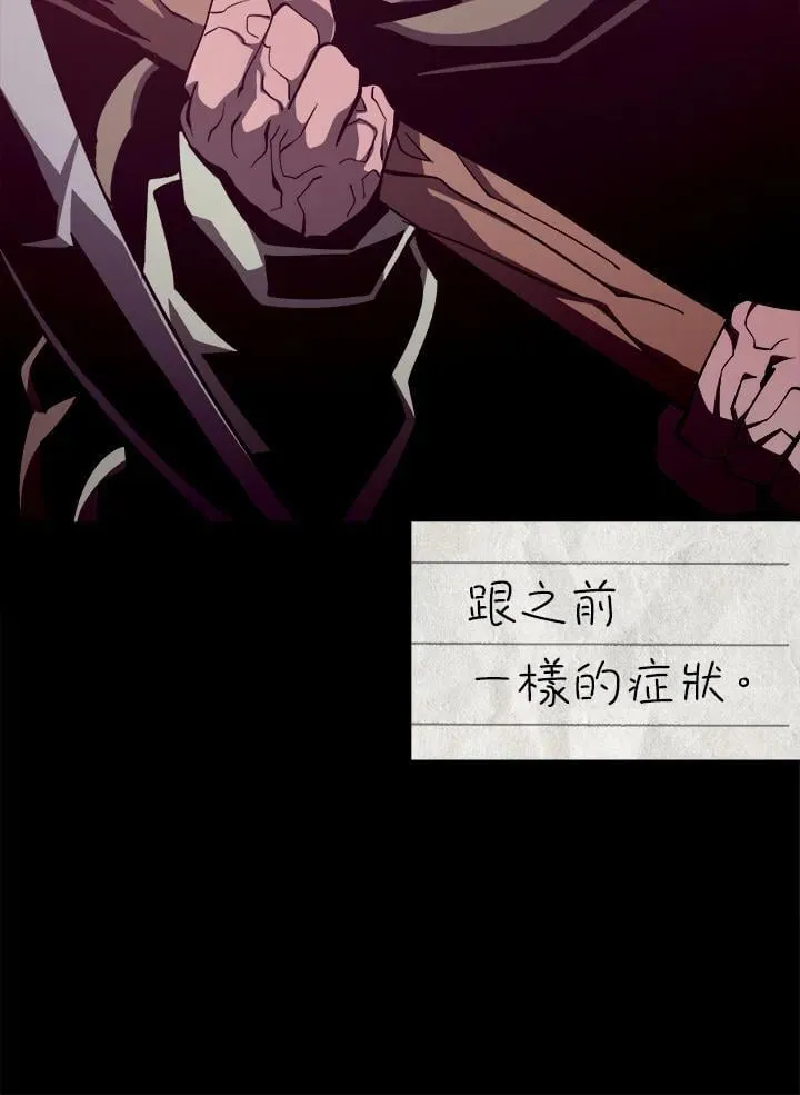 第83话 第96页