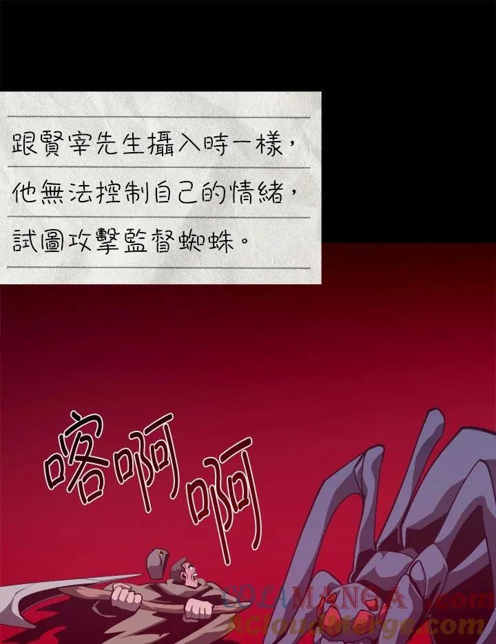 第83话 第97页