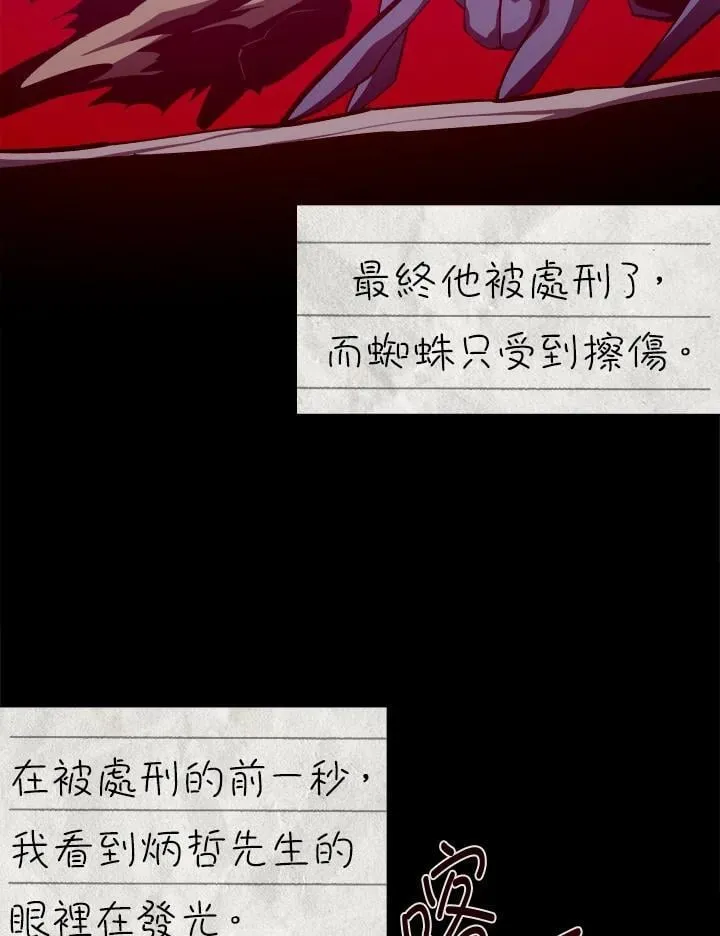 第83话 第98页