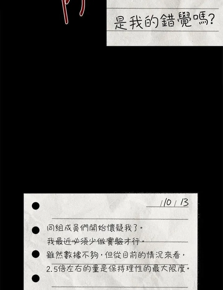 第83话 第100页