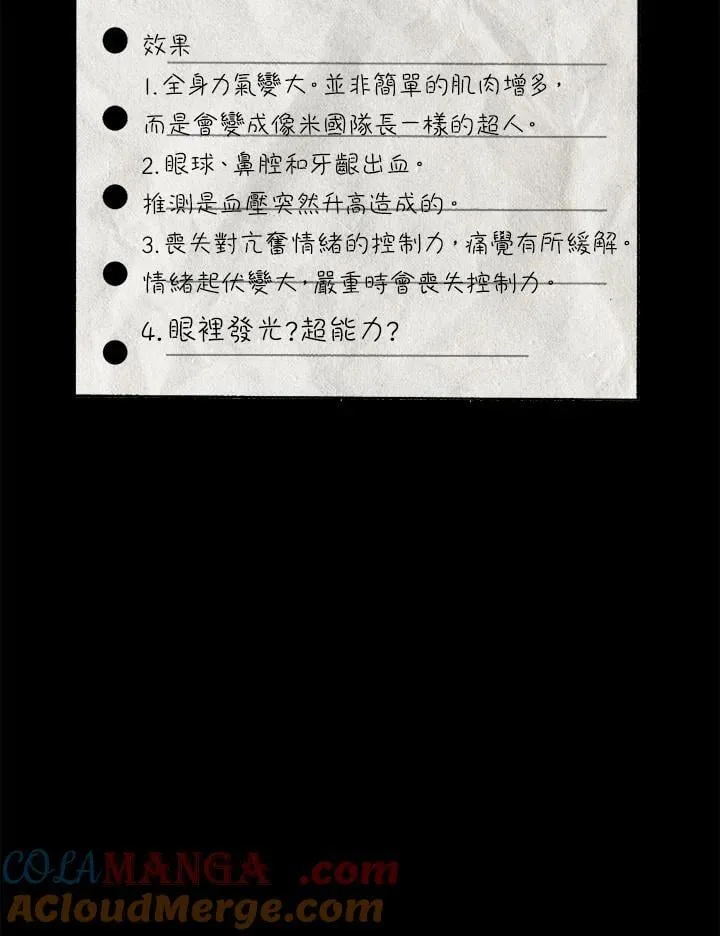 第83话 第101页