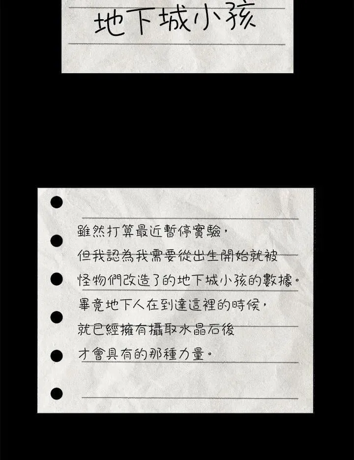 第83话 第104页