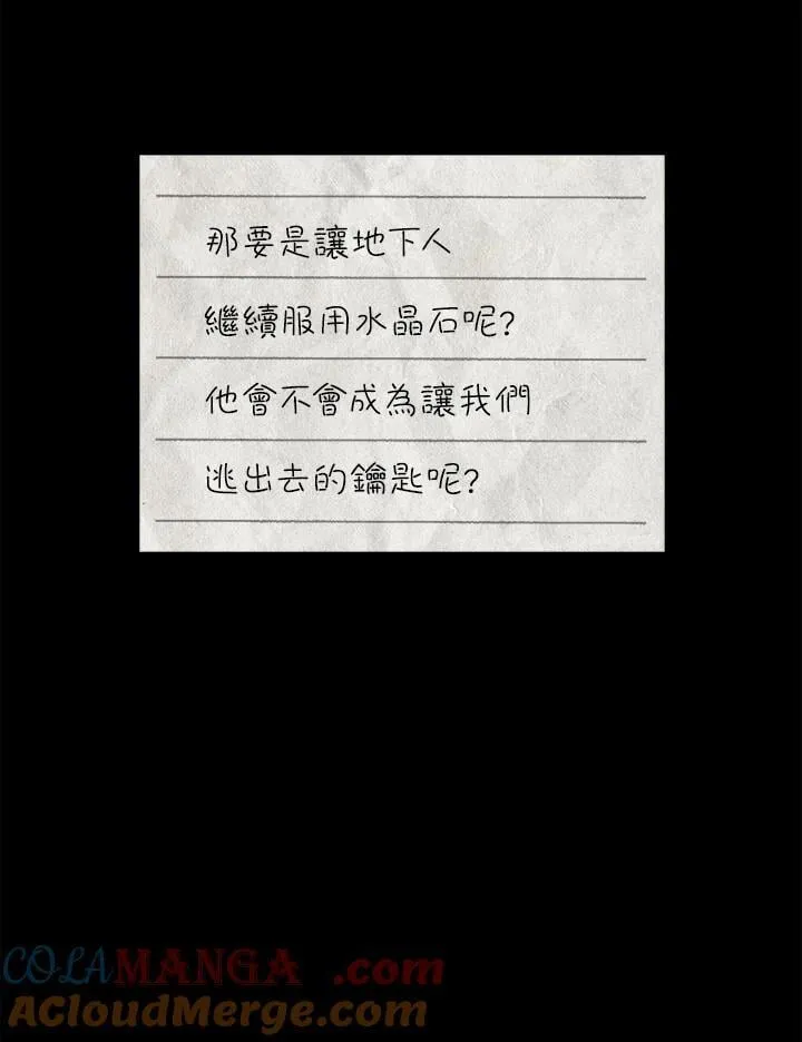 第83话 第105页