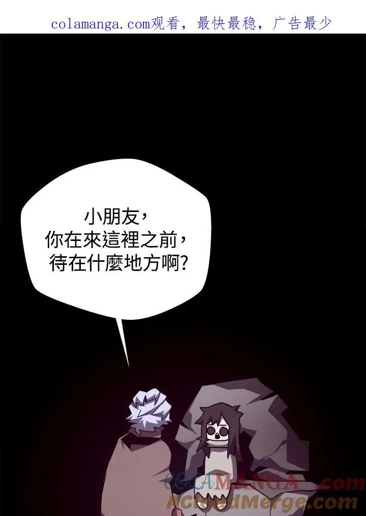 第84话 第1页