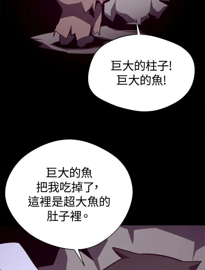 第84话 第2页