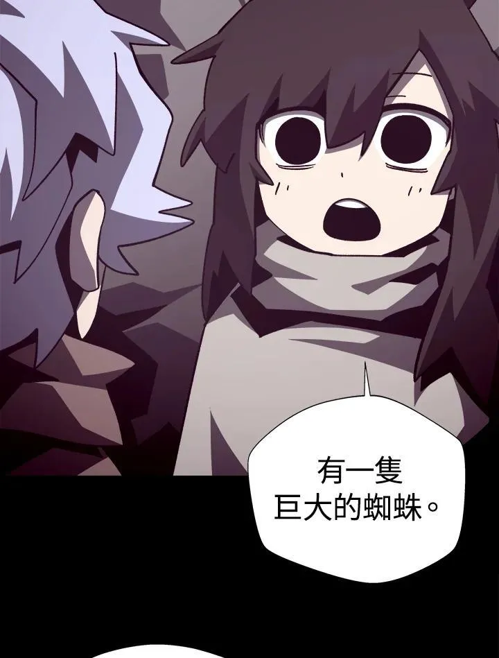 第84话 第3页