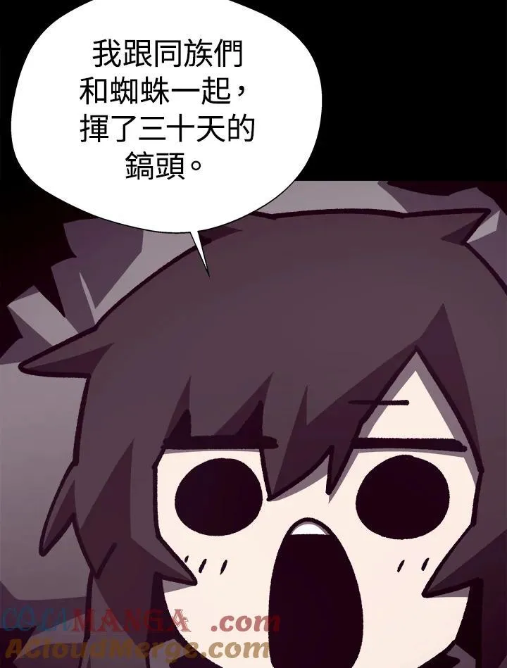 第84话 第4页