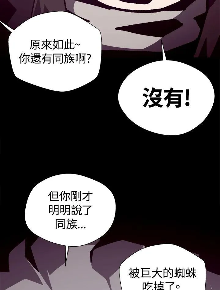 第84话 第5页