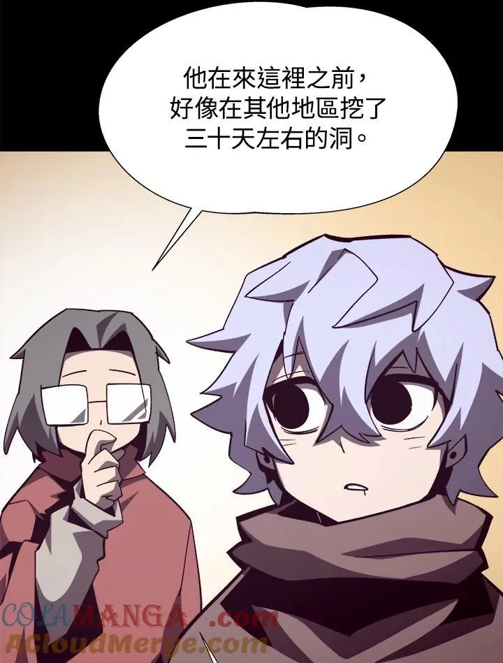 第84话 第7页