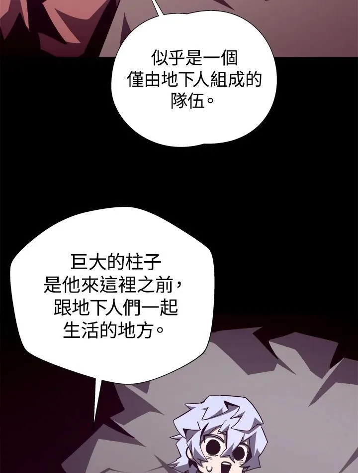 第84话 第8页