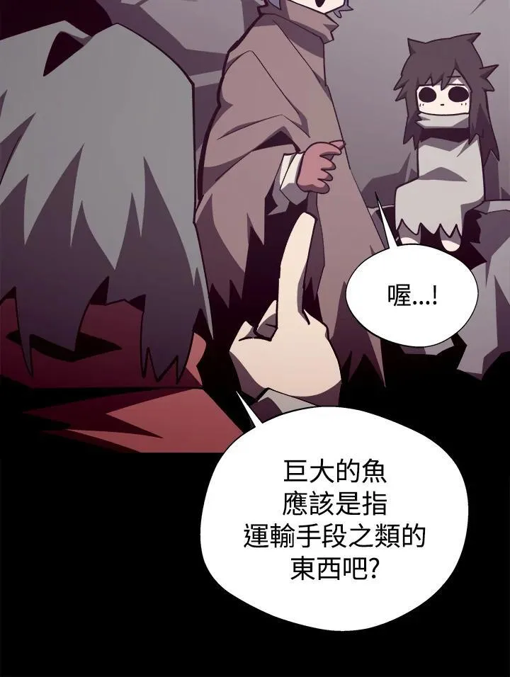 第84话 第9页