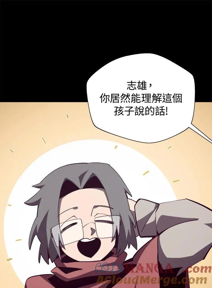 第84话 第10页