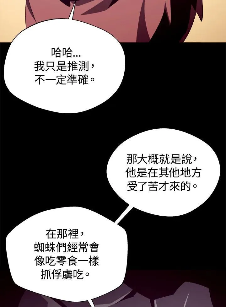 第84话 第11页