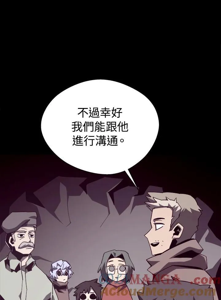 第84话 第13页