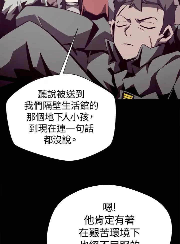 第84话 第14页