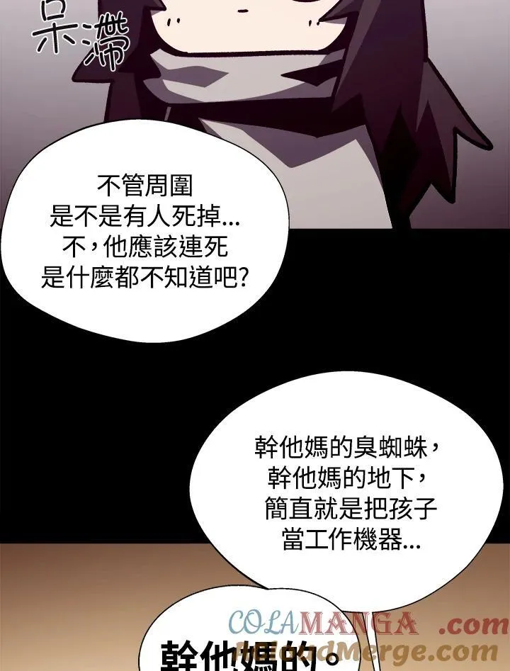 第84话 第19页
