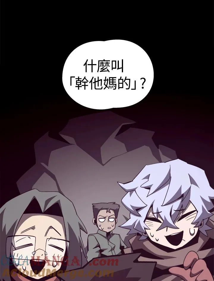 第84话 第22页