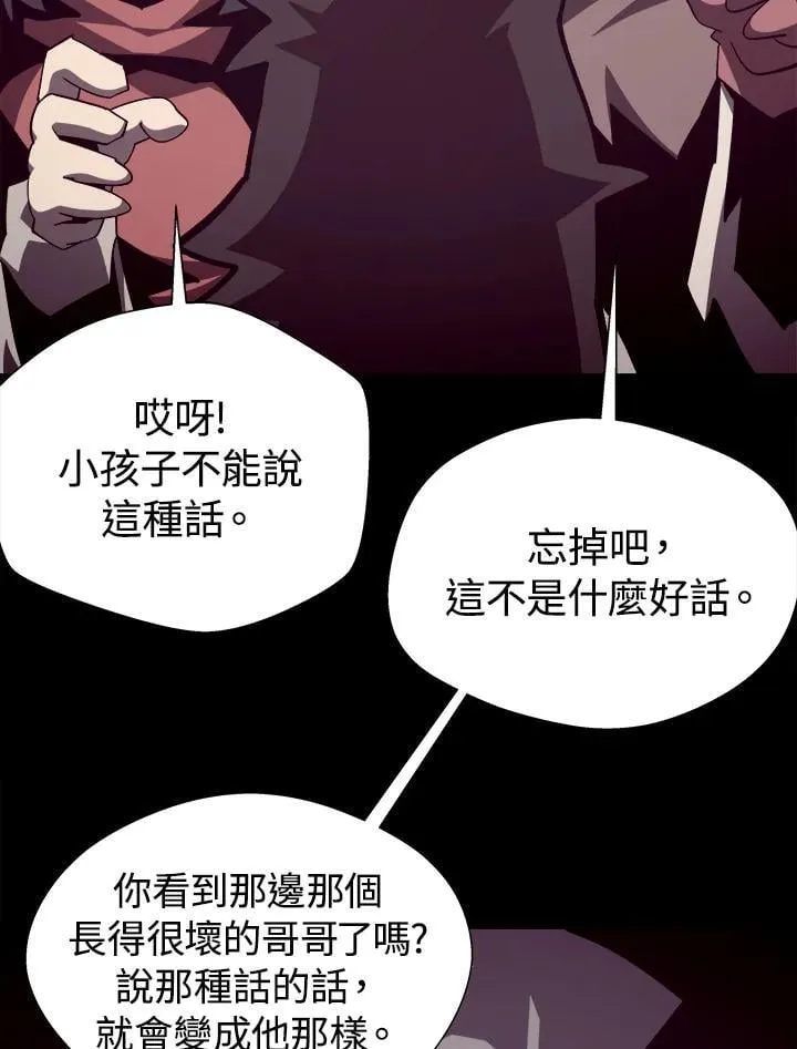 第84话 第23页