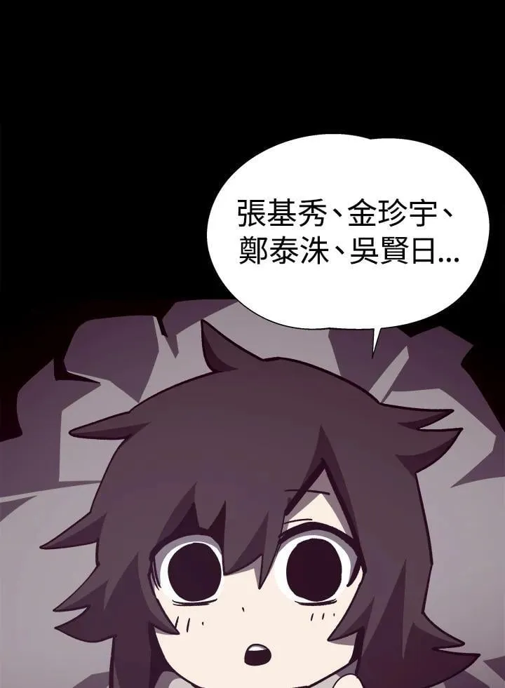 第84话 第30页