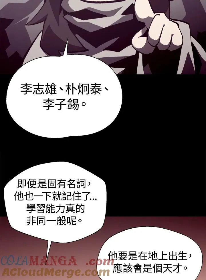 第84话 第31页