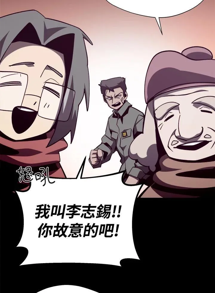 第84话 第32页