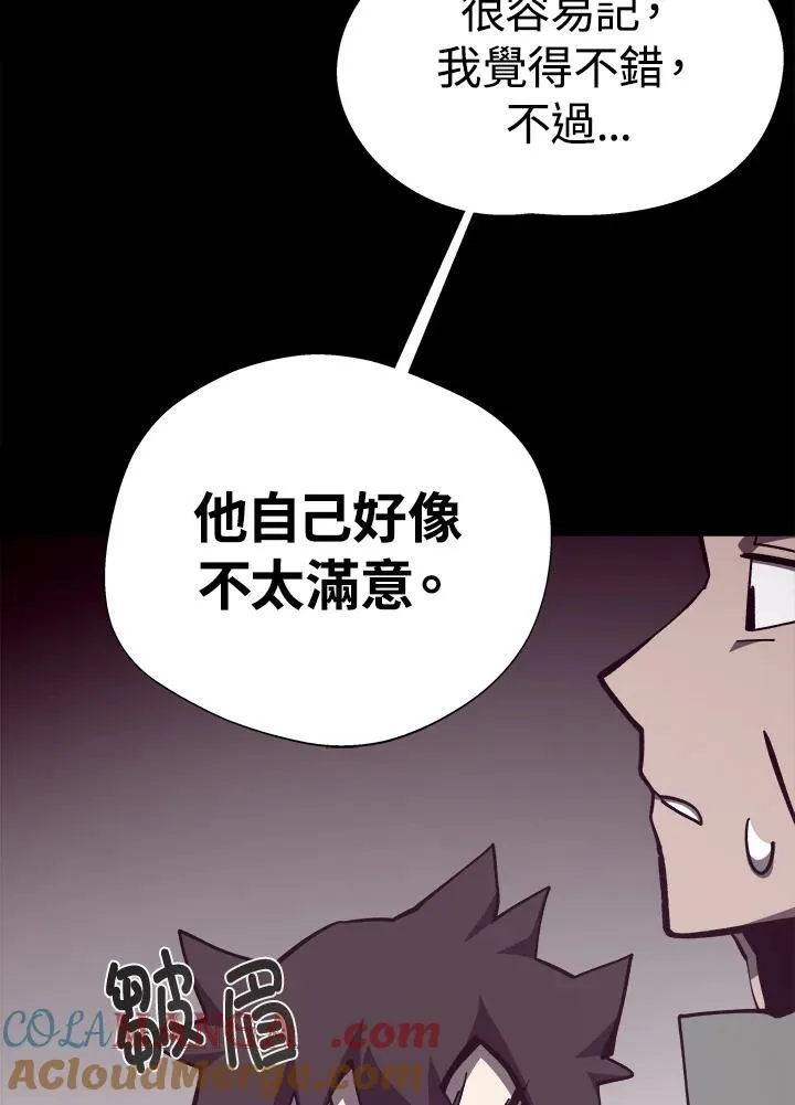 第84话 第43页