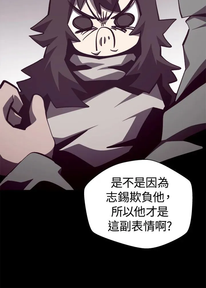 第84话 第44页
