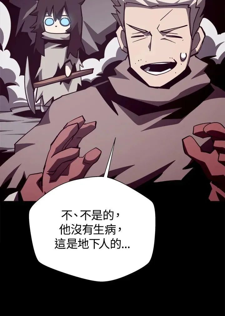 第84话 第63页