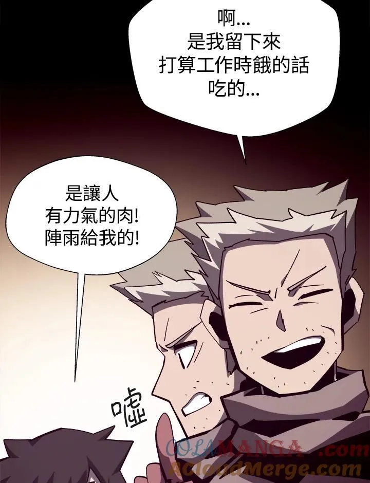 第84话 第67页
