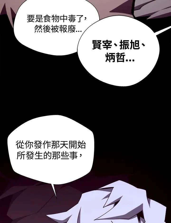 第84话 第71页