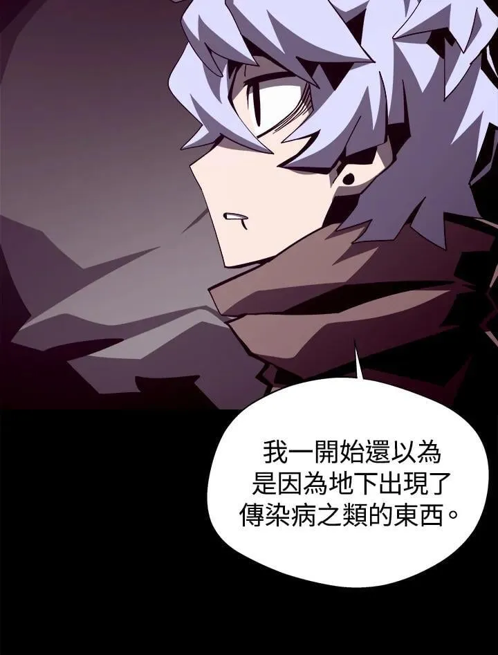 第84话 第72页
